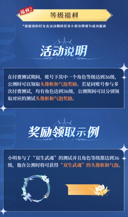 斗罗大陆诛邪传说测试服