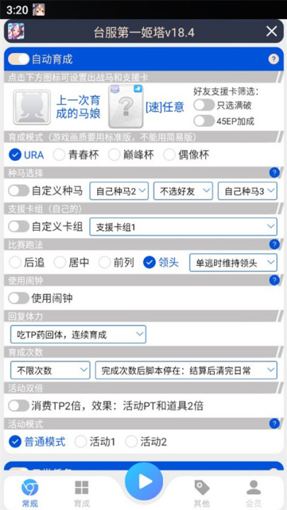 马娘助手姬塔截图1