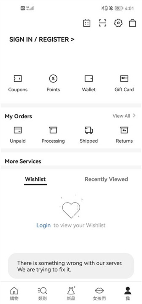shein跨境电商平台怎么设置中文1