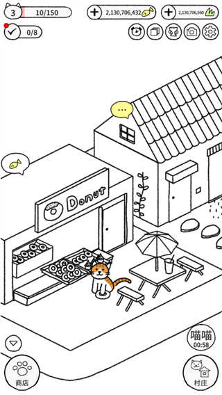 猫咪真的很可爱截图5