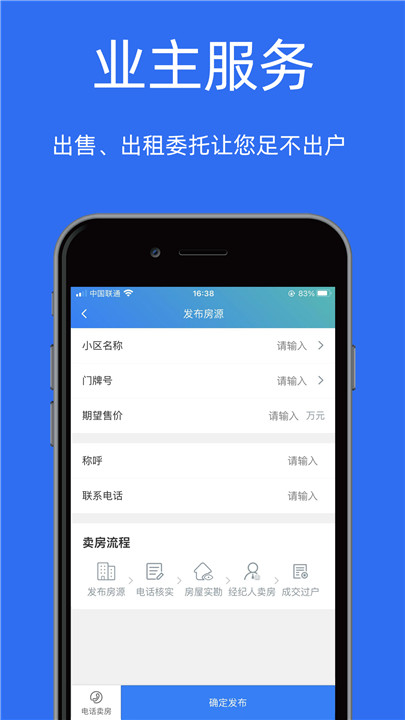 宝日找房间截图3