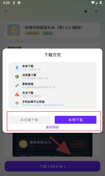 懒羊羊软件库手机版