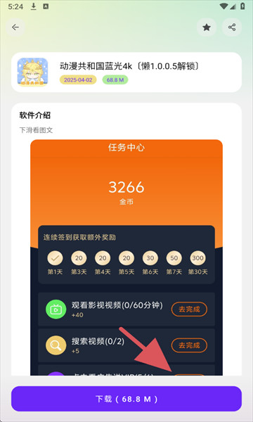 懒羊羊软件库手机版
