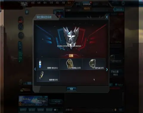 逆战未来体验服