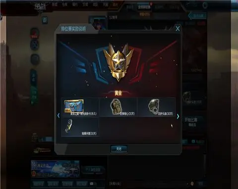 逆战未来体验服