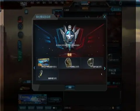 逆战未来体验服