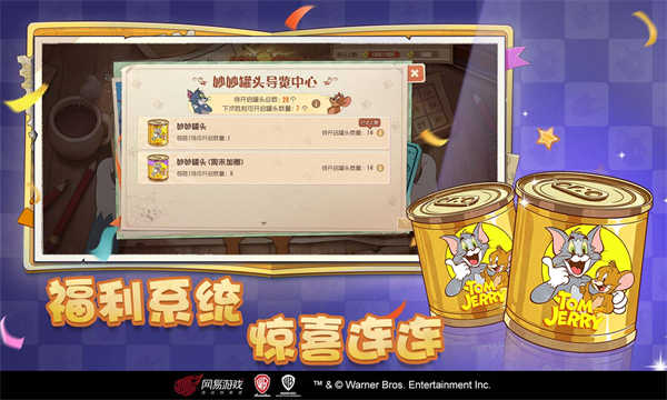 猫和老鼠截图5