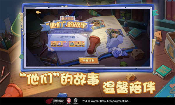 猫和老鼠截图4