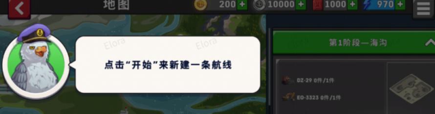 开船遨游世界中文版
