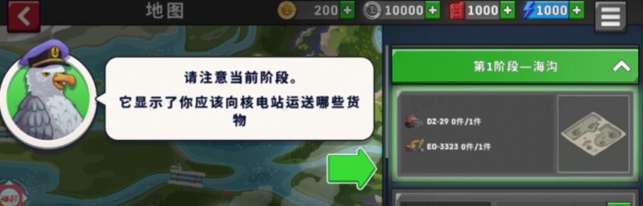 开船遨游世界中文版