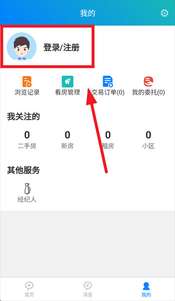 宝日找房官方app