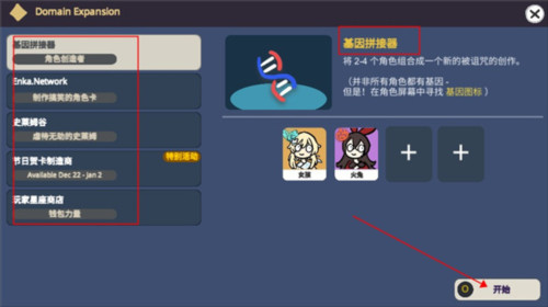不是元神新手攻略2