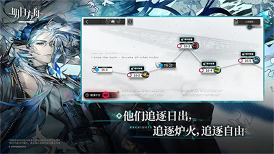 明日方舟魔物截图5