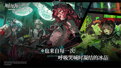 明日方舟魔物截图2