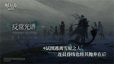 明日方舟魔物截图1