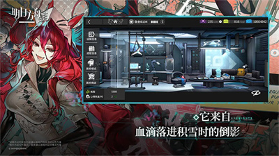 明日方舟魔物截图3