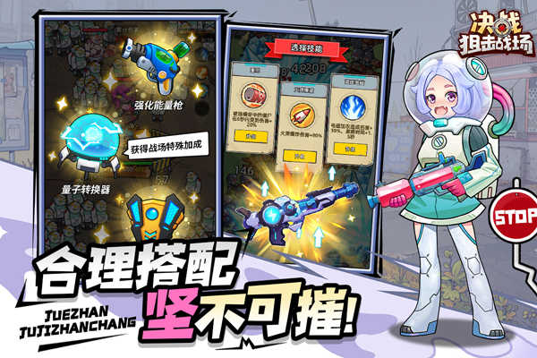 决战狙击战场截图5