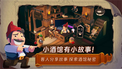 汉克旅店神秘英雄截图2