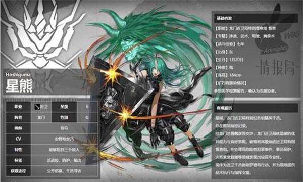明日方舟魔物