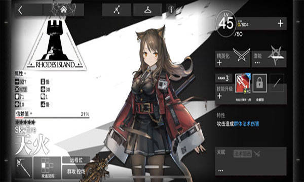明日方舟魔物