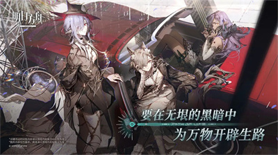 明日方舟魔物