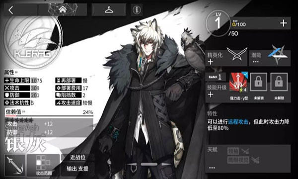 明日方舟魔物