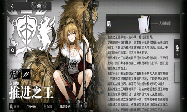 明日方舟魔物