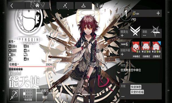 明日方舟魔物