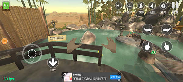 小忍计划温泉版截图1