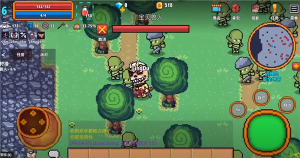 像素骑士online截图2