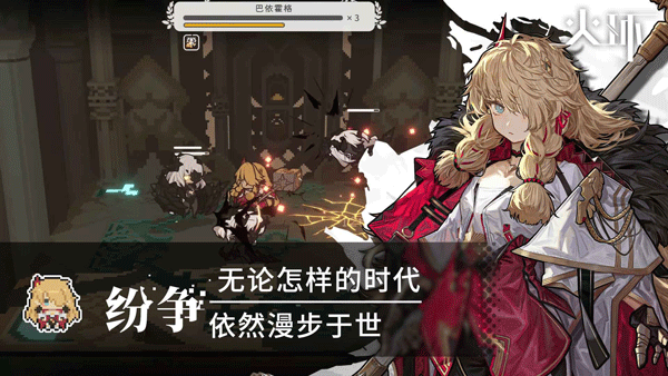 火环公测版截图4