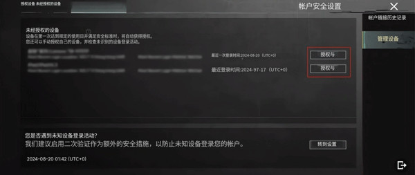 地铁逃生4.1版本