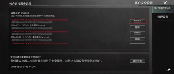 地铁逃生4.1版本