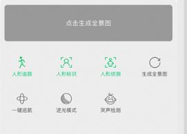 创维智慧云监控