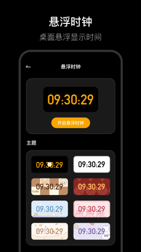 Fliqlo翻页时钟安卓截图3
