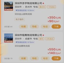 蜂羽货主版