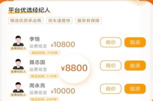 蜂羽货主版
