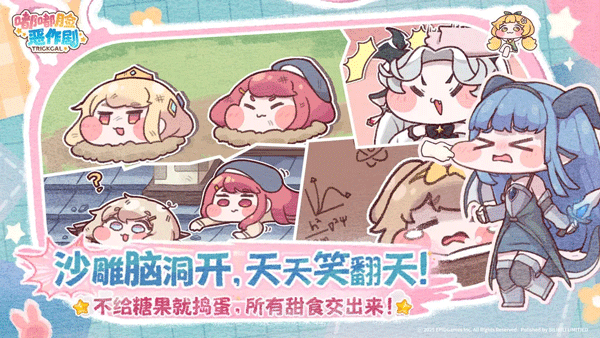 嘟嘟脸恶作剧官服截图2