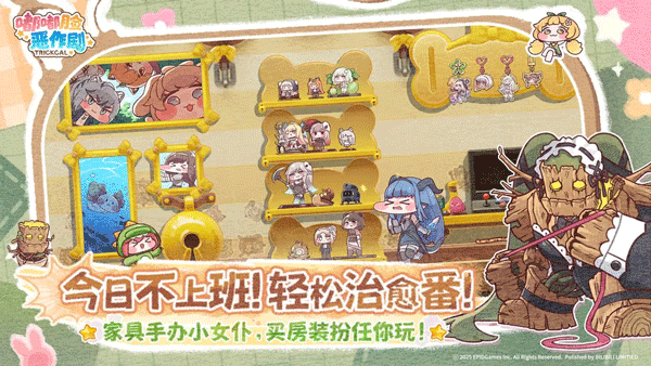 嘟嘟脸恶作剧官服截图1