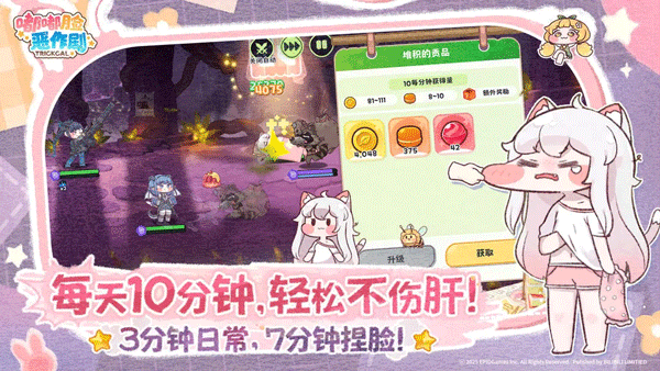 嘟嘟脸恶作剧官服截图4