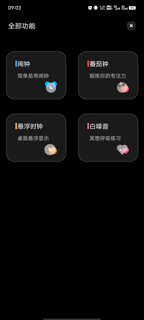 Fliqlo翻页时钟