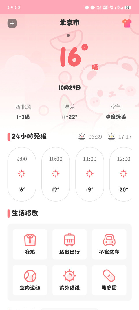 Fliqlo翻页时钟