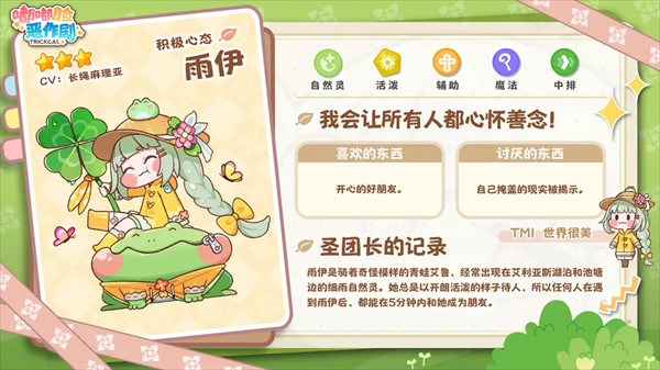 嘟嘟脸恶作剧官服游戏角色介绍1