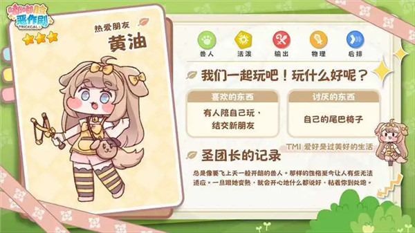 嘟嘟脸恶作剧官服游戏角色介绍3