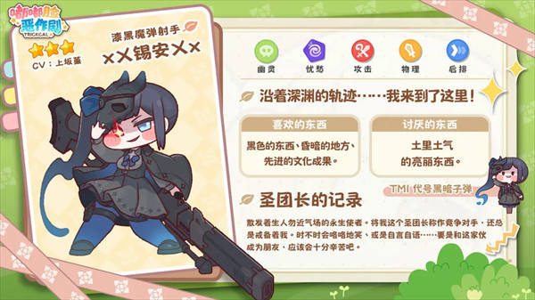 嘟嘟脸恶作剧官服游戏角色介绍8