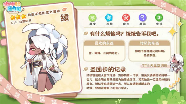 嘟嘟脸恶作剧官服游戏角色介绍9