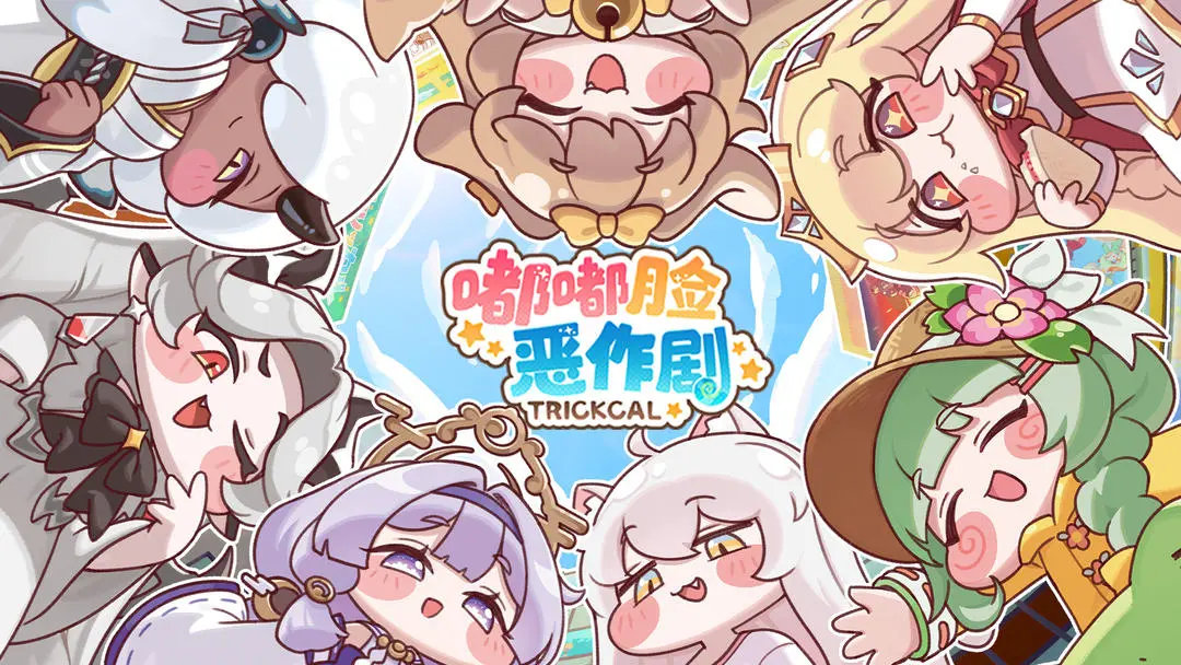 嘟嘟脸恶作剧官服