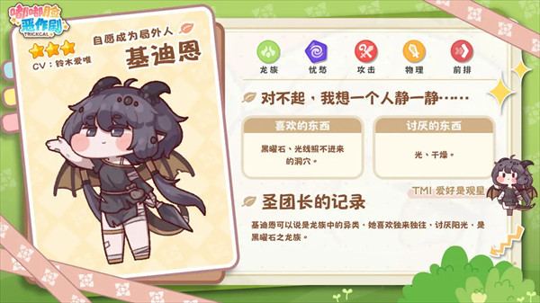 嘟嘟脸恶作剧官服游戏角色介绍7