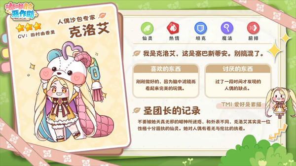 嘟嘟脸恶作剧官服游戏角色介绍2