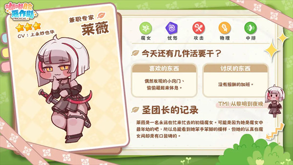 嘟嘟脸恶作剧官服游戏角色介绍6